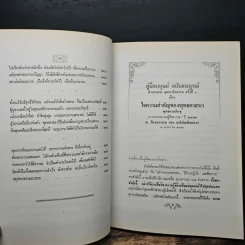 คู่มือมนุษย์ (ฉบับสมบูรณ์) - พุทธทาสภิกขุ รูปที่ 15