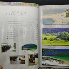 ความรู้สิ่งแวดล้อม รูปที่ 7