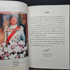 หม่อมหลวง ปิ่น มาลากุล รูปที่ 7