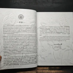 โกวิทธรรม - พระธรรมราชานุวัตร รูปที่ 7