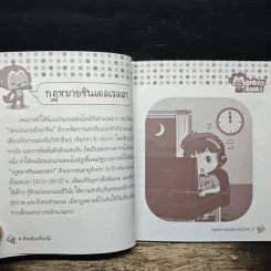 กฏหมายแปลกรอบโลก รูปที่ 7