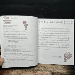 กฏหมายแปลกรอบโลก รูปที่ 6