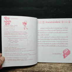 เคล็ดลับคู่ครัว รูปที่ 6