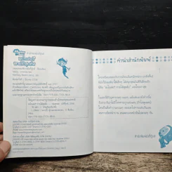 อะไรเอ่ย? ทายได้สุดติ่ง รูปที่ 7