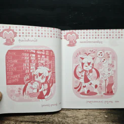 อะไรเอ่ย? ทายได้ยกนิ้วให้ เล่ม 28 รูปที่ 6