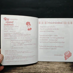 อะไรเอ่ย? ทายได้รักเลย รูปที่ 6