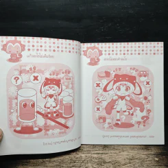 อะไรเอ่ย? ทายได้รักเลย รูปที่ 7