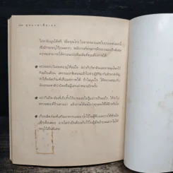 สุขภาพเพื่อเธอ รูปที่ 9