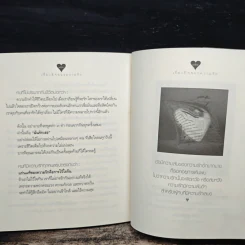 เรื่องดีๆของความรัก - วันรวี รุ่งแสง รูปที่ 9