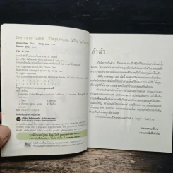 ชีวิตสุขสงบและวันดีๆ ในที่ทำงาน - Darrin Zeer รูปที่ 6