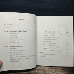 เปลี่ยนเคราะห์ให้เป็นโชค เปลี่ยนโรคให้เป็นครู - ว.วชิรเมธี รูปที่ 7