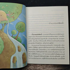 มองลึกนึกไกลใจกว้าง ว.วชิรเมธี รูปที่ 8