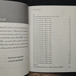 พรวิเศษของพ่อ - ภานุศร เครือปัญญาดี รูปที่ 7