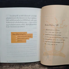 8 วิถีการเรียนรู้นอกห้องเรียน รูปที่ 9