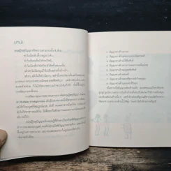 8 วิถีการเรียนรู้นอกห้องเรียน รูปที่ 8