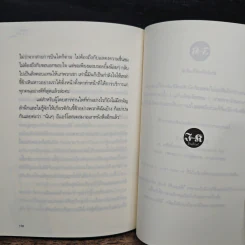 แอร์ตัวแม่ แฉ ดารา - ตัสนีม รูปที่ 8