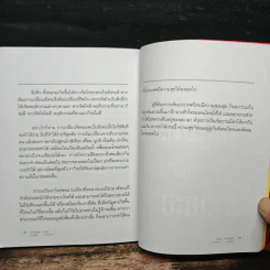 ธรรมะ 2 มาตรฐาน - บุญมี พวงเพชร รูปที่ 8