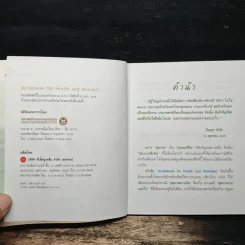 Guidebook for Health and Wellness รูปที่ 6