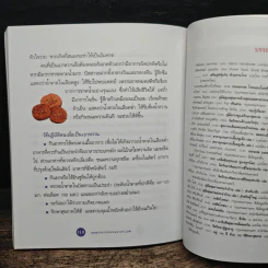 Guidebook for Health and Wellness รูปที่ 9