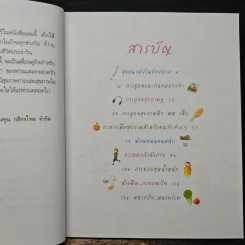 Guidebook for Health and Wellness รูปที่ 7