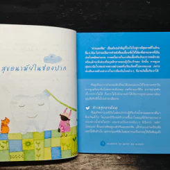 Guidebook for Health and Wellness รูปที่ 8