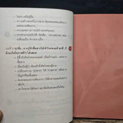ไม่กล้าเปลี่ยน ก็ไม่มีโอกาส No Change, No Opportunity - เจิง เสี่ยวเกอ รูปที่ 8