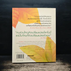 ไม่กล้าเปลี่ยน ก็ไม่มีโอกาส No Change, No Opportunity - เจิง เสี่ยวเกอ รูปที่ 2