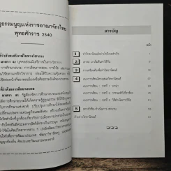 กลยุทธ์ในการทำวิทยานิพนธ์ให้สำเร็จ - รองศาสตราจารย์ ดร. มาณี ไชยธีรานุวัฒณศิริ รูปที่ 7