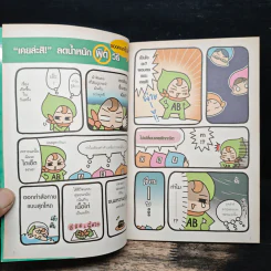 ผอมสวยได้สไตล์กรุ๊ป AB - นาคาชิมะ ฟูมิยาสึ รูปที่ 6