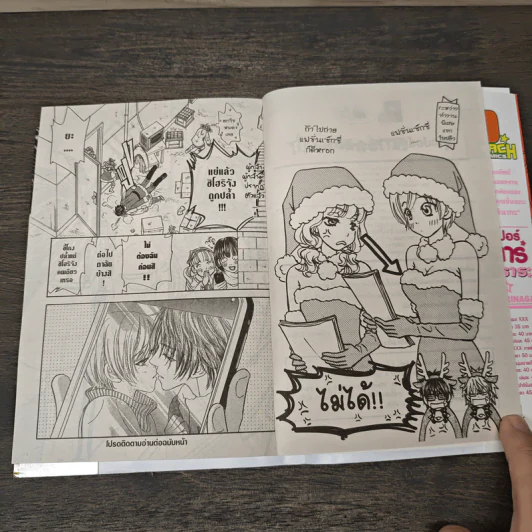 ซุปเปอร์สตาร์ของคิราระ เล่ม 11 - Ai Morinaga (ไอ โมรินางะ) รูปที่ 8