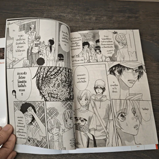 ซุปเปอร์สตาร์ของคิราระ เล่ม 11 - Ai Morinaga (ไอ โมรินางะ) รูปที่ 7