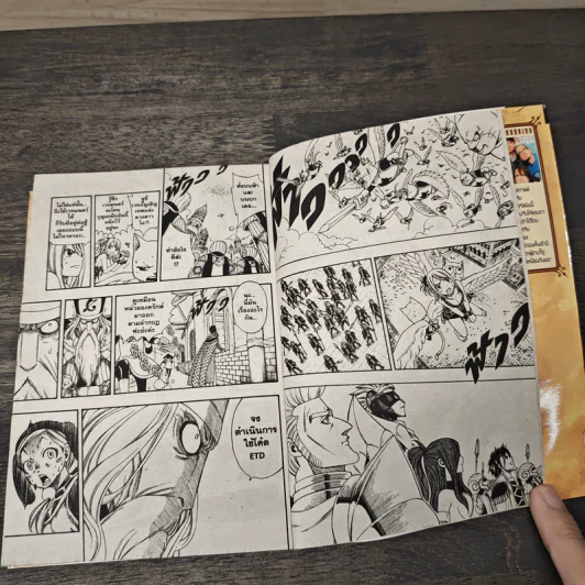 Fairy Tail แฟรี่เทล ศึกจอมเวทอภินิหาร เล่ม 22 - ฮิโระ มาชิม่า รูปที่ 7