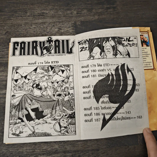 Fairy Tail แฟรี่เทล ศึกจอมเวทอภินิหาร เล่ม 22 - ฮิโระ มาชิม่า รูปที่ 6