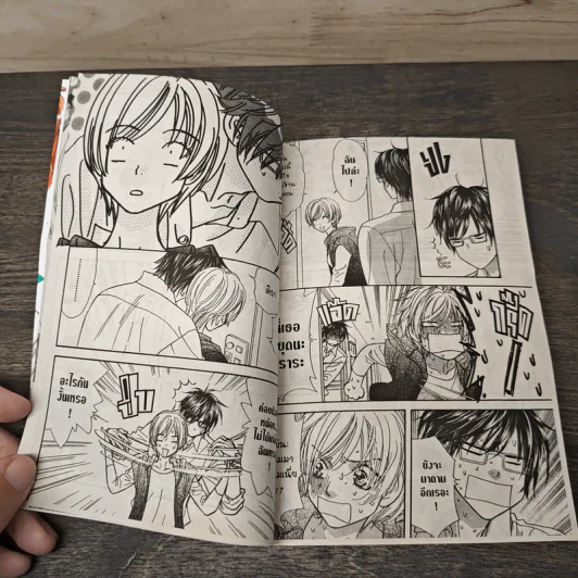 ซุปเปอร์สตาร์ของคิราระ เล่ม 9 รูปที่ 6