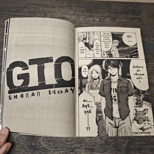 GTO SHONAN 14 DAYS เล่ม 6 รูปที่ 8