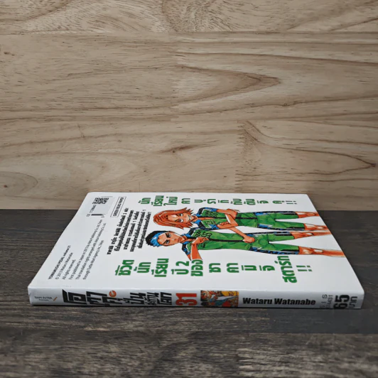 โอตาคุปั่นสะท้านโลก เล่ม 31 รูปที่ 2