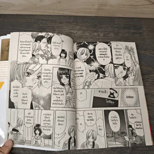 ซุปเปอร์สตาร์ของคิราระ เล่ม 12 รูปที่ 7