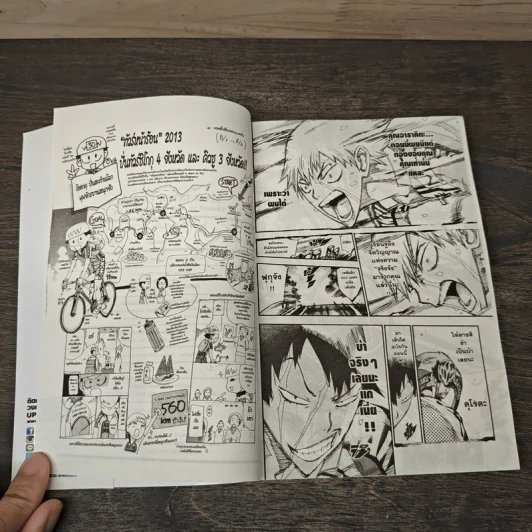 โอตาคุปั่นสะท้านโลก เล่ม 30 รูปที่ 8