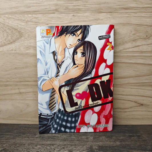 L♥DK มัดหัวใจเจ้าชายเย็นชา เล่ม 2 รูปที่ 1