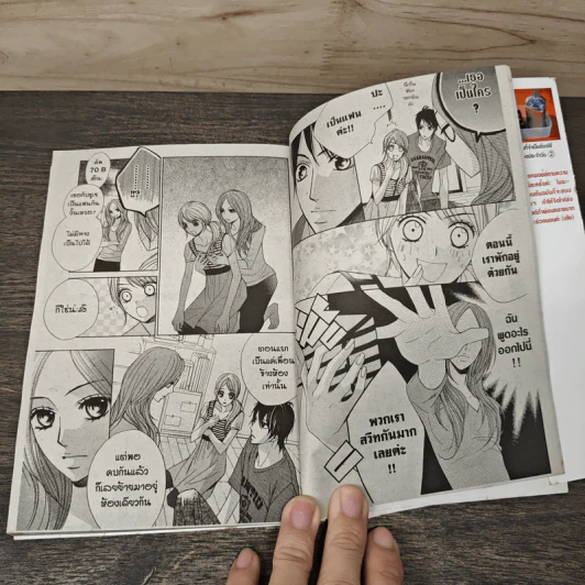 L♥DK มัดหัวใจเจ้าชายเย็นชา เล่ม 2 รูปที่ 6