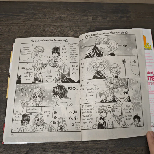 ซุปเปอร์สตาร์ AI MORINAGA เล่ม 13 - คิราระ รูปที่ 8