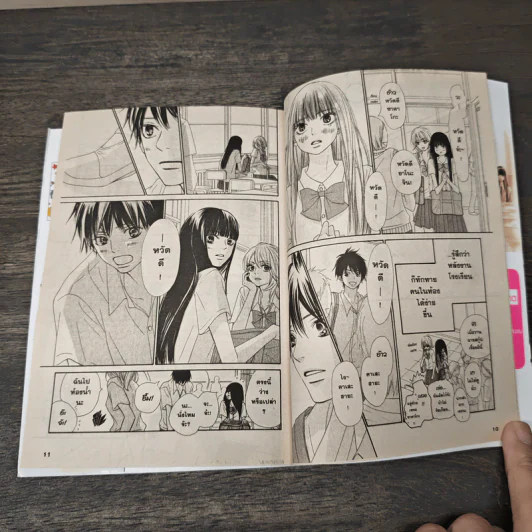 ฝากใจไปถึงเธอ เล่ม 13 - Karuho Shiina รูปที่ 6