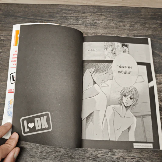L♥DK มัดหัวใจเจ้าชายเย็นชา เล่ม 5 รูปที่ 7