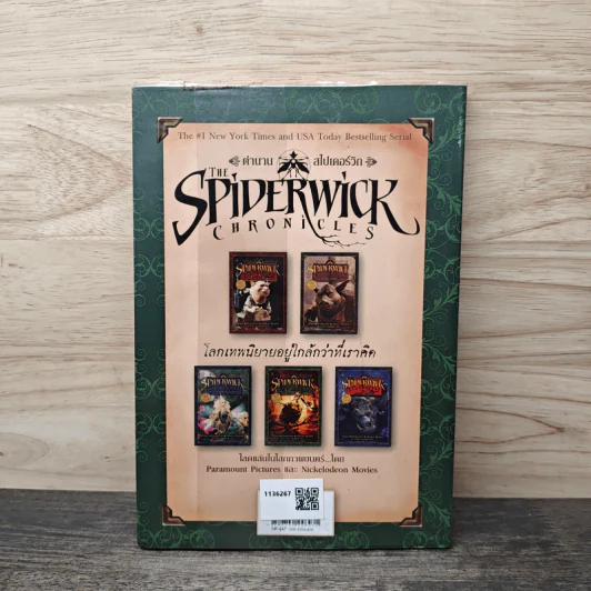 The Spiderwick Chronicles ตำนานสไปเดอร์วิก เล่ม 4 - Tony Diterlizzi, Holly Black รูปที่ 5