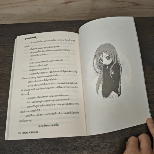 มูยอดนักสืบ IQ ตอน แล้วเธอก็ปรากฏตัว - MISHIO FUKAZAWA รูปที่ 9
