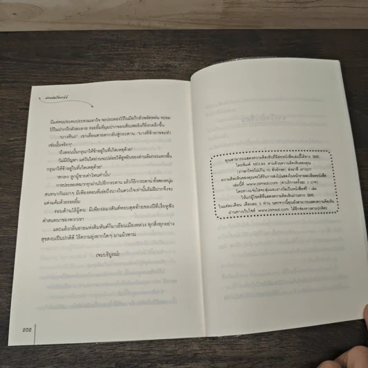 ฝาแฝดร้อยเล่ห์ - เตี่ยนซิน รูปที่ 8