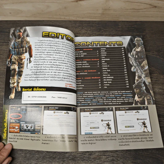 หนังสือ คู่มือเฉลยเกม Special Force คัมภีร์เซียนสไนเปอร์ รูปที่ 6