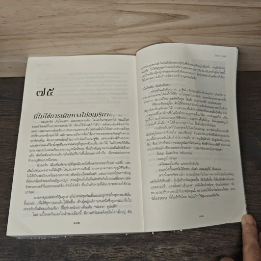 เล่ห์กลมนตรา The Sweet Far Thing - ลิบบา เบรย์ รูปที่ 9