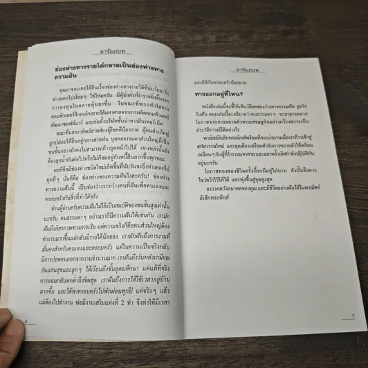 ธุรกิจในฝัน.คอม - เบิร์ก เฮ็ดเจส รูปที่ 7