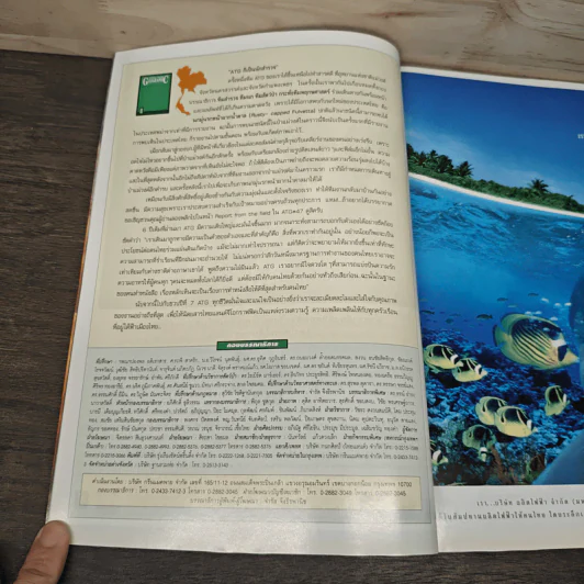 Advanced Thailand Geographic ปีที่ 7 ฉบับที่ 48 ก.ย.-ต.ค. 2544 รูปที่ 7